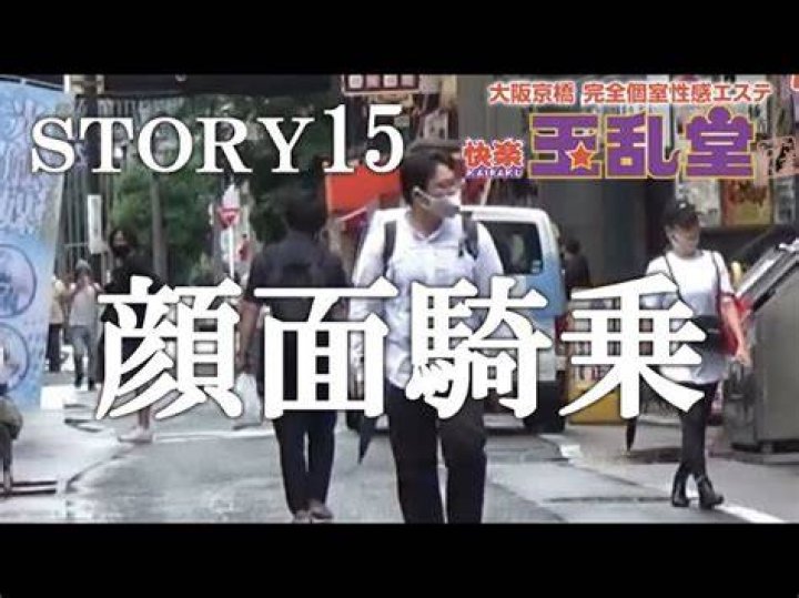 玉乱堂 たまらん堂 京橋 外観