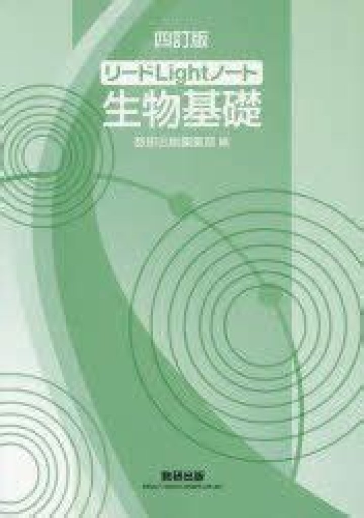 生物「基礎ホルモン」の覚え方｜暗記が長持ちするコツと整理法