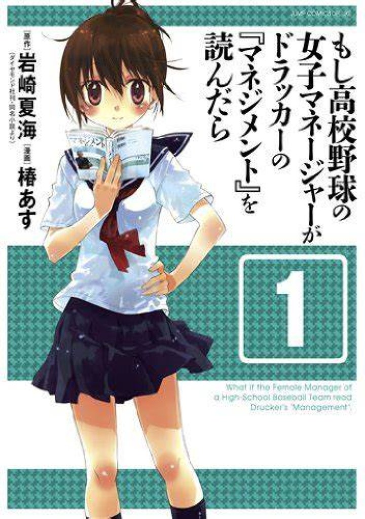 野球の伝統合宿マンガとは？文化・舞台・魅力を読み解くガイド